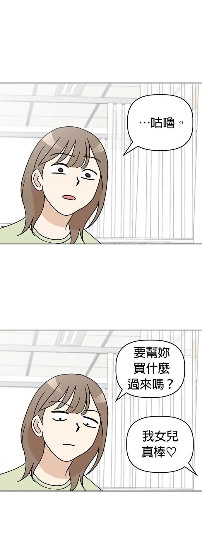 第72话 我不在，你却很开心？!