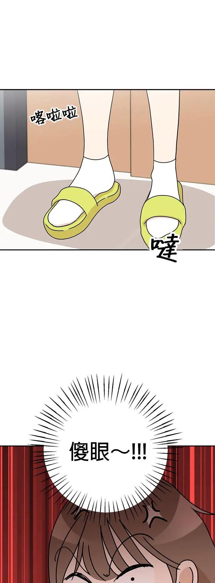 第72话 我不在，你却很开心？!