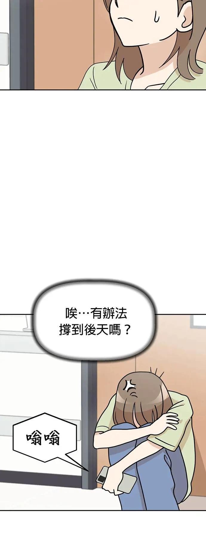 第72话 我不在，你却很开心？!