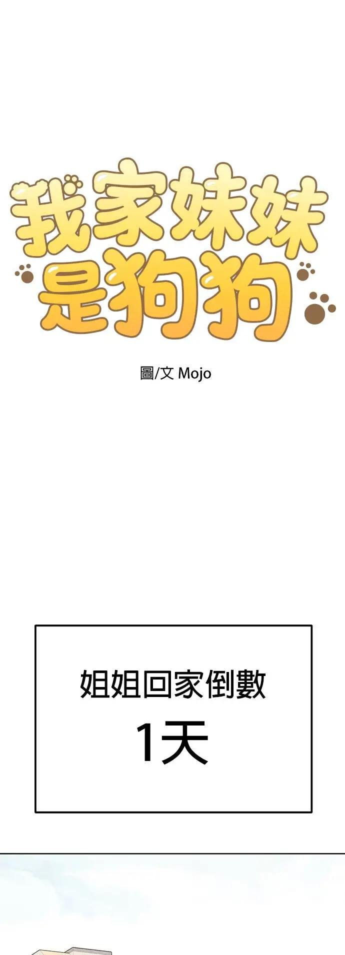第72话 我不在，你却很开心？!