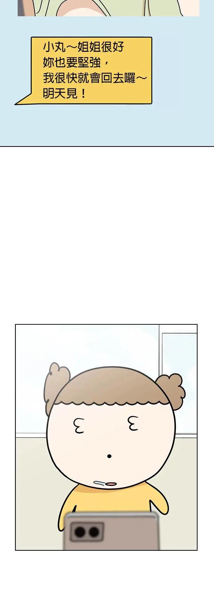 第72话 我不在，你却很开心？!