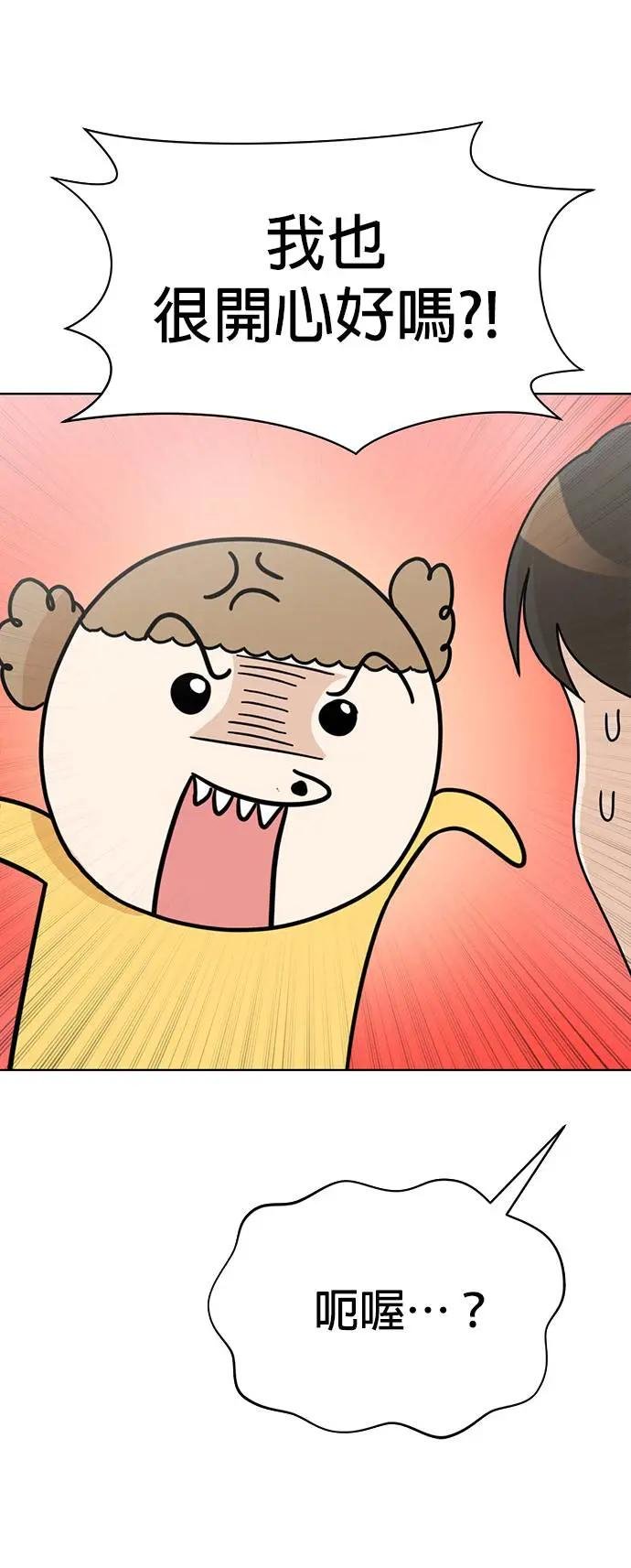 第72话 我不在，你却很开心？!