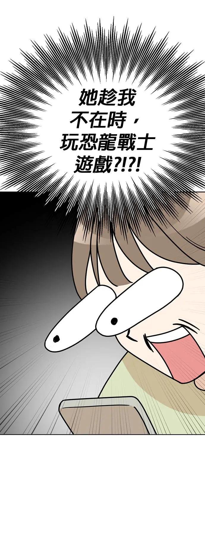第72话 我不在，你却很开心？!
