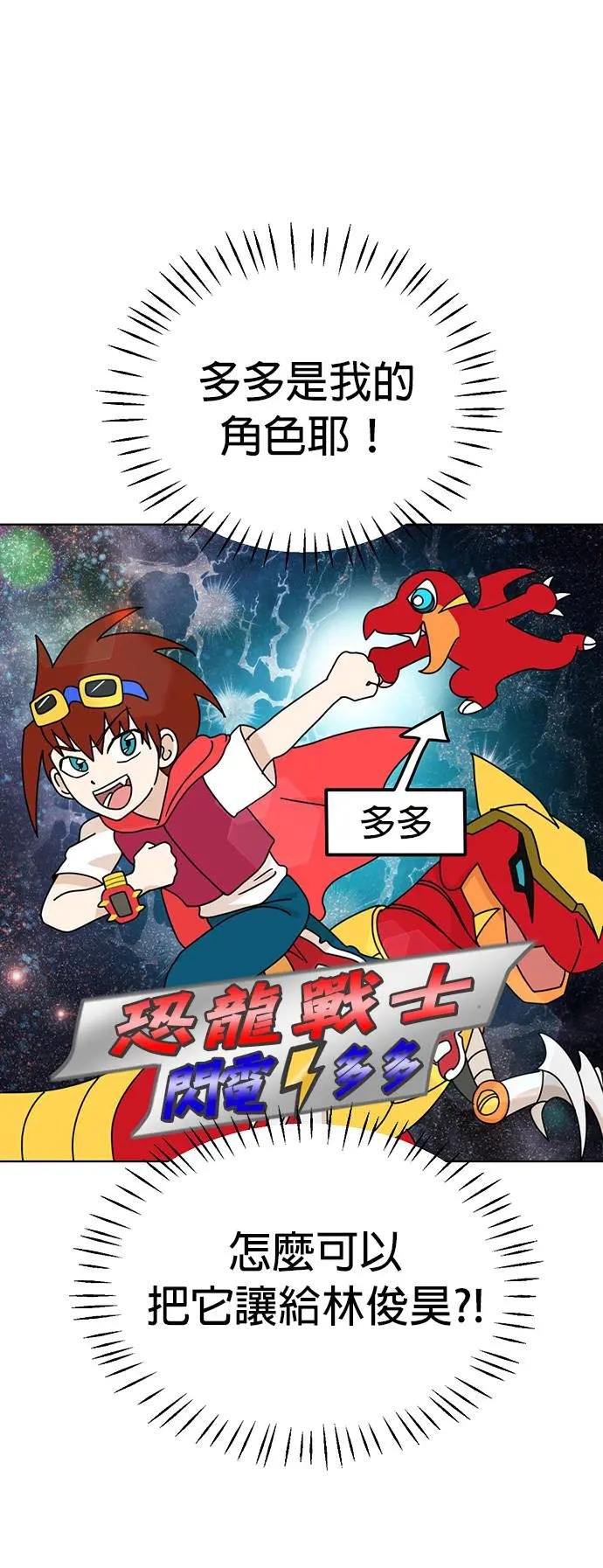 第72话 我不在，你却很开心？!