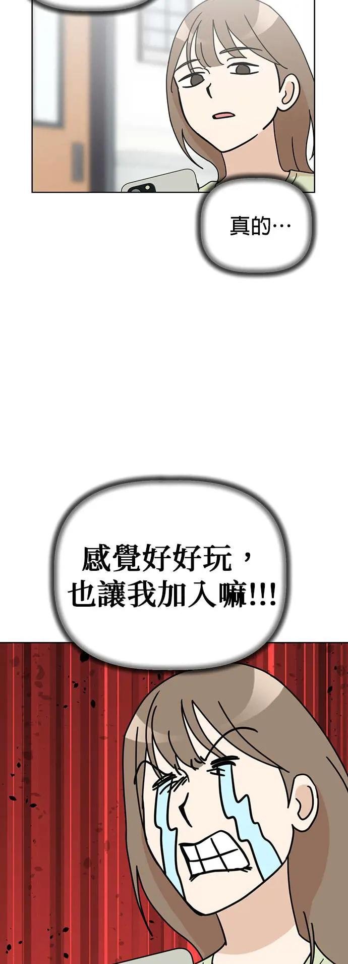 第73话 姐姐回来了!!!