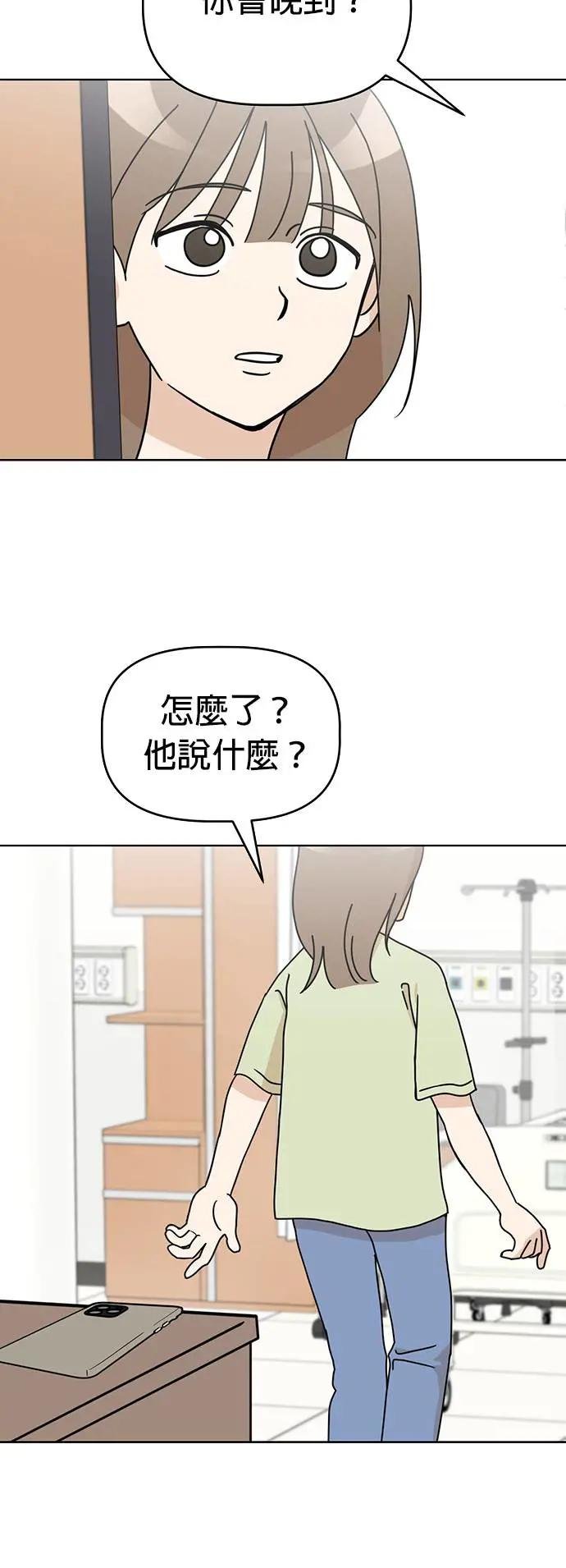 第73话 姐姐回来了!!!