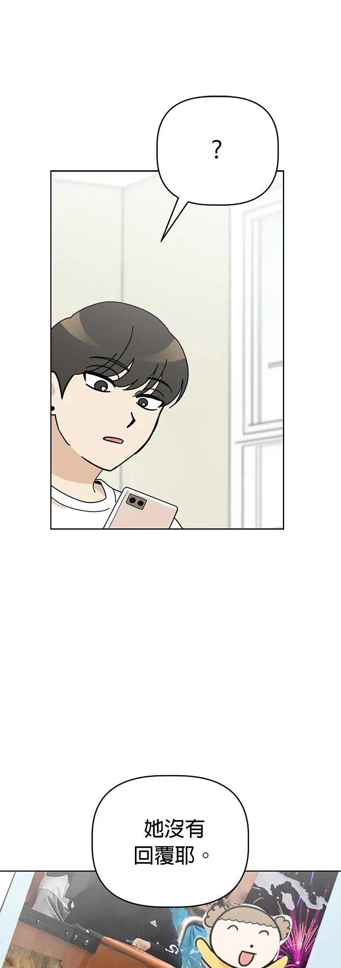 第73话 姐姐回来了!!!