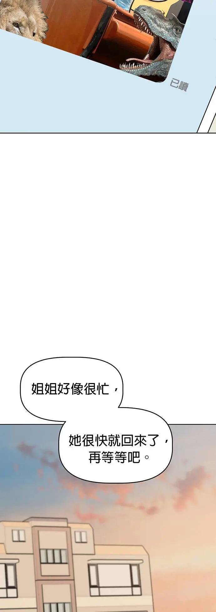 第73话 姐姐回来了!!!