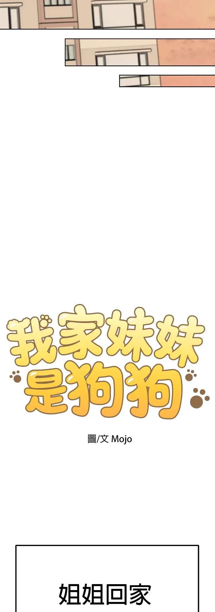 第73话 姐姐回来了!!!