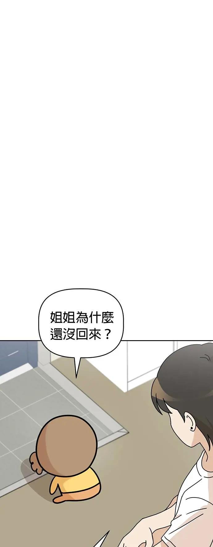 第73话 姐姐回来了!!!