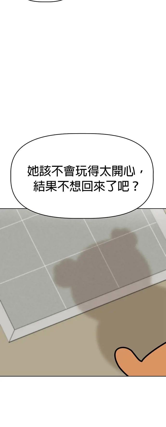 第73话 姐姐回来了!!!