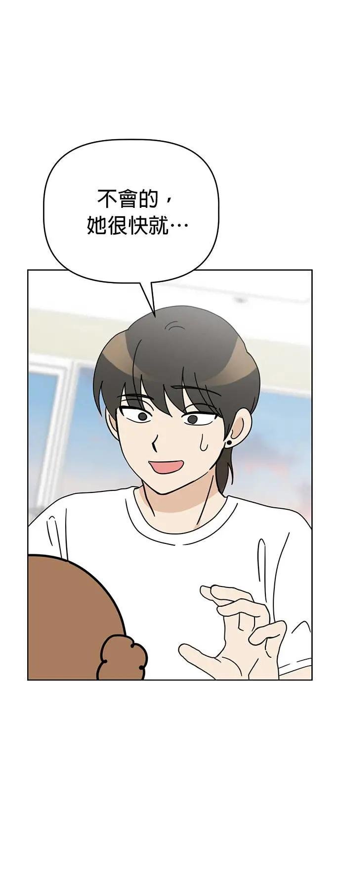 第73话 姐姐回来了!!!