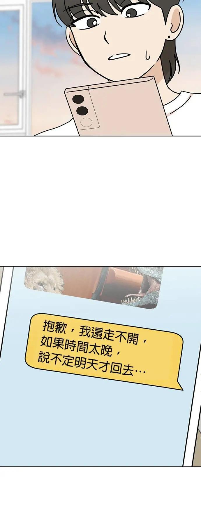 第73话 姐姐回来了!!!