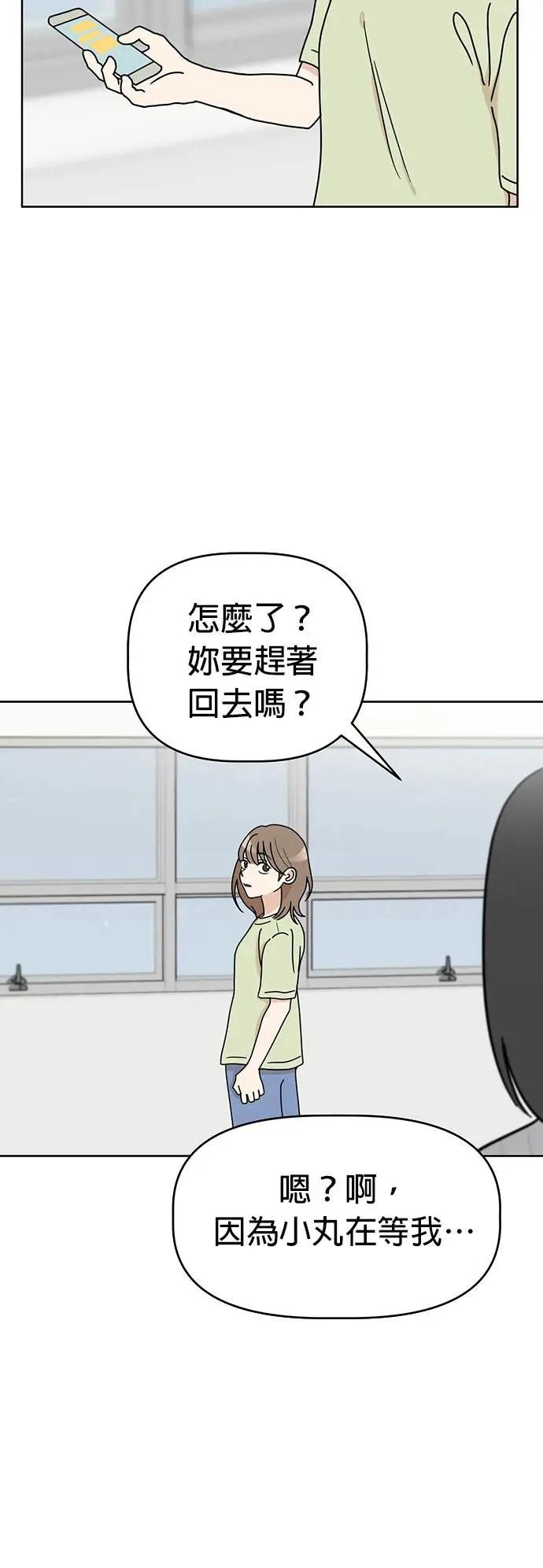 第73话 姐姐回来了!!!