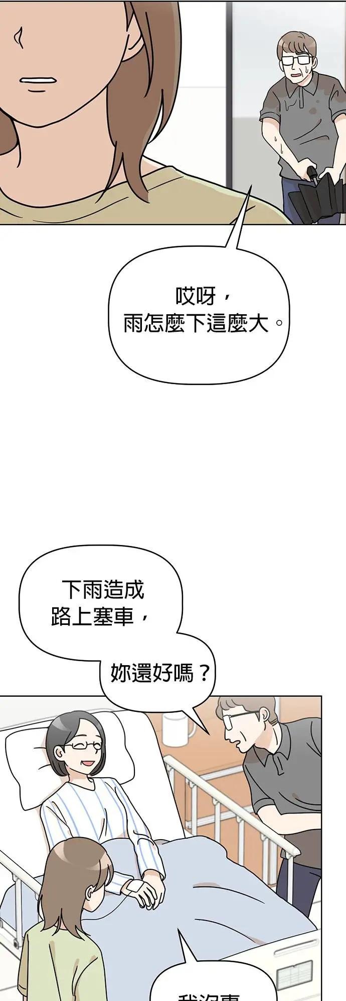 第73话 姐姐回来了!!!