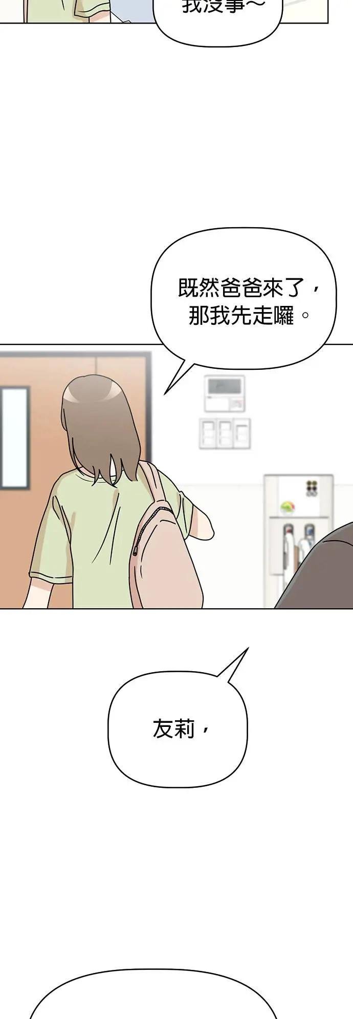 第73话 姐姐回来了!!!