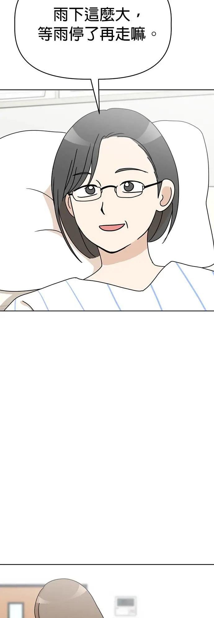 第73话 姐姐回来了!!!