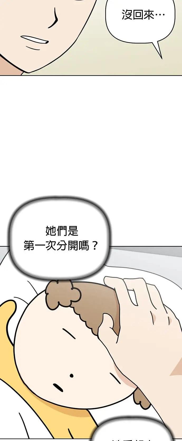第73话 姐姐回来了!!!