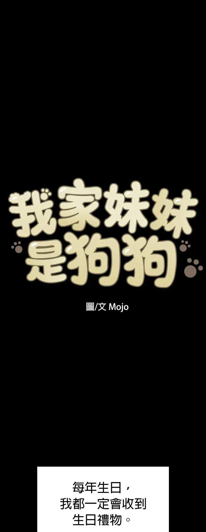 第83话 和小丸的初次相遇(1)