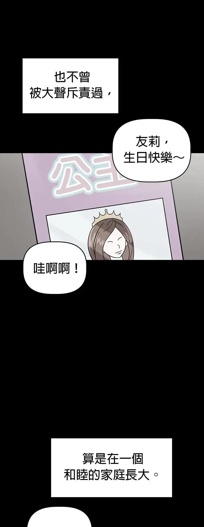 第83话 和小丸的初次相遇(1)