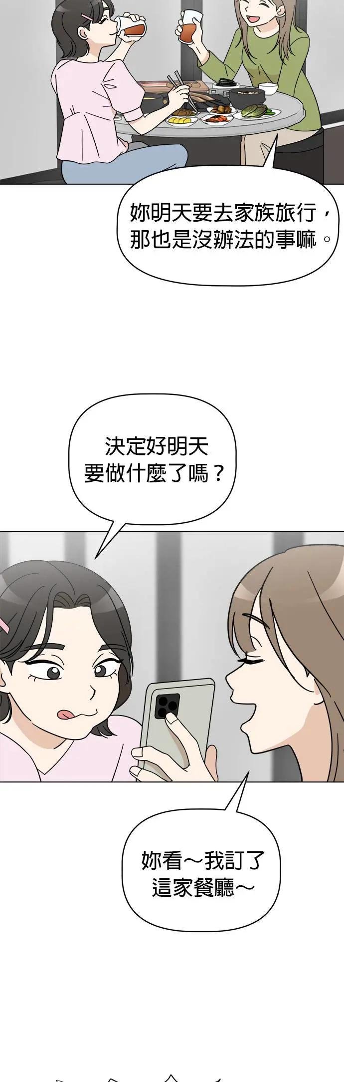 第83话 和小丸的初次相遇(1)
