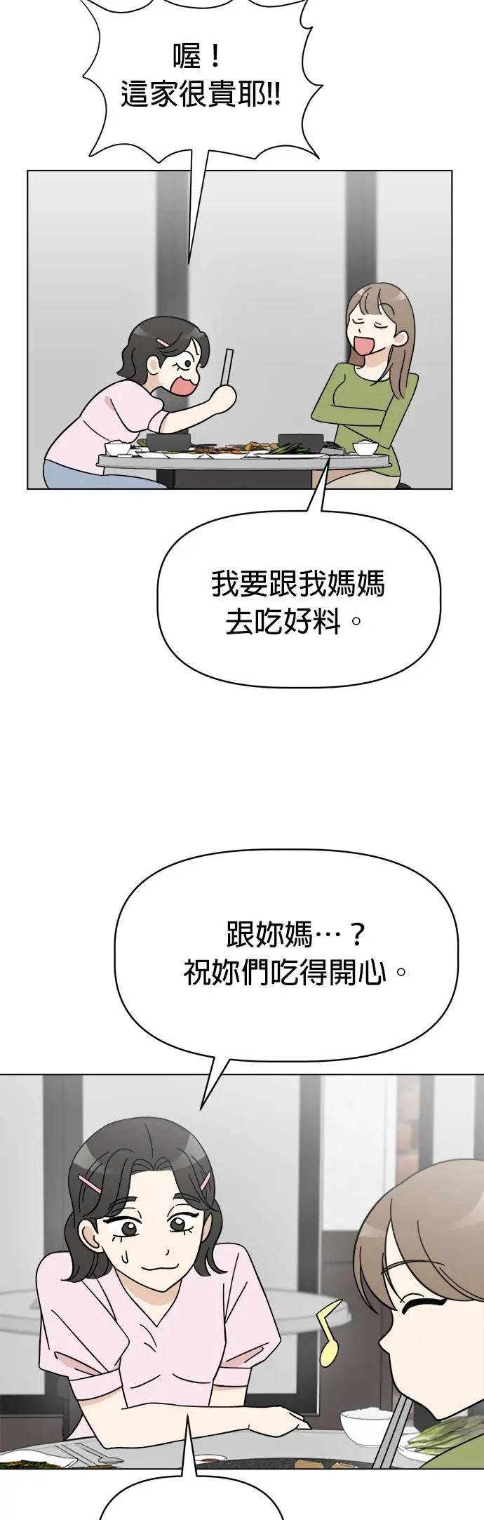 第83话 和小丸的初次相遇(1)