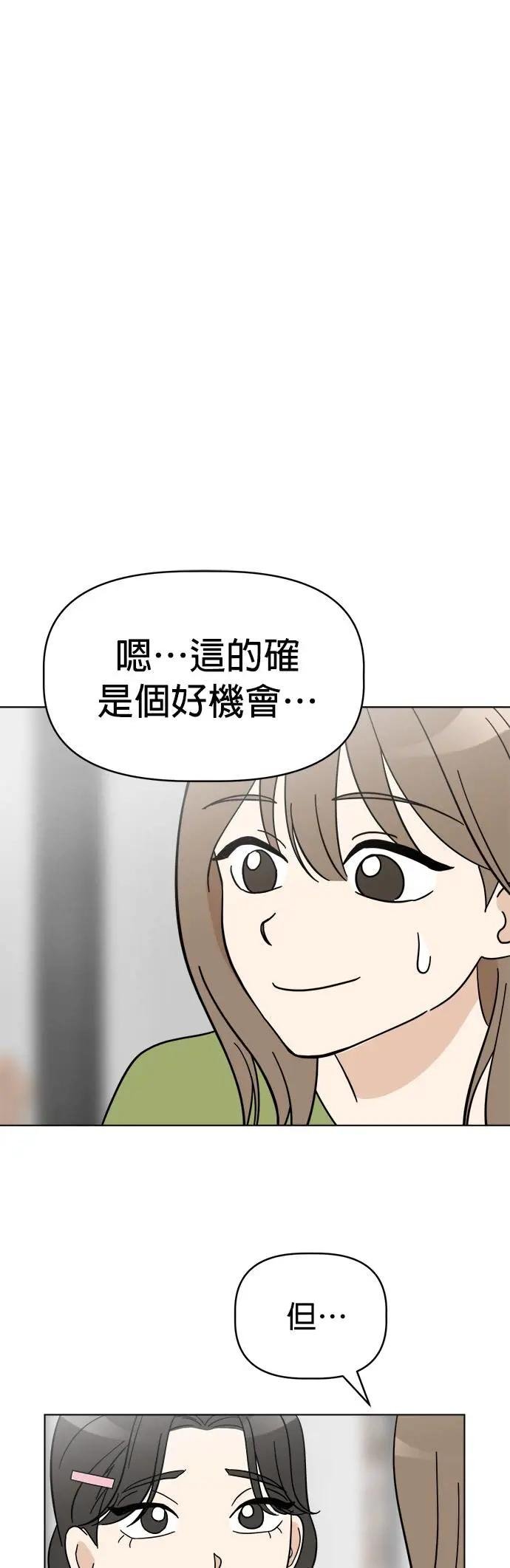 第83话 和小丸的初次相遇(1)