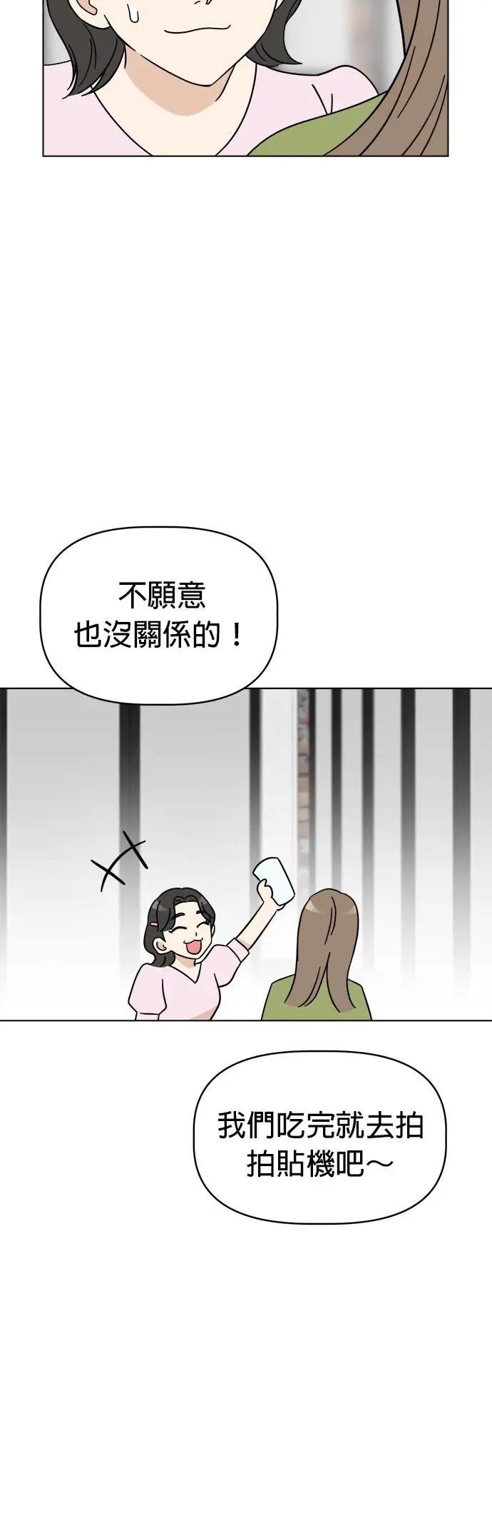 第83话 和小丸的初次相遇(1)