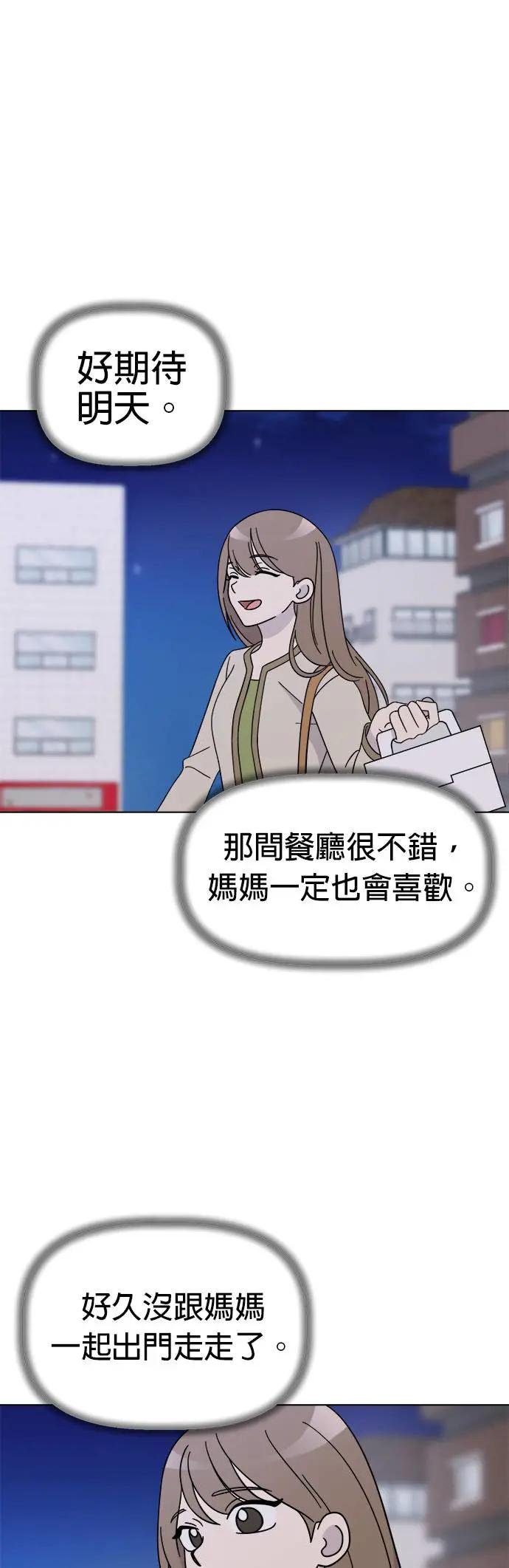 第83话 和小丸的初次相遇(1)