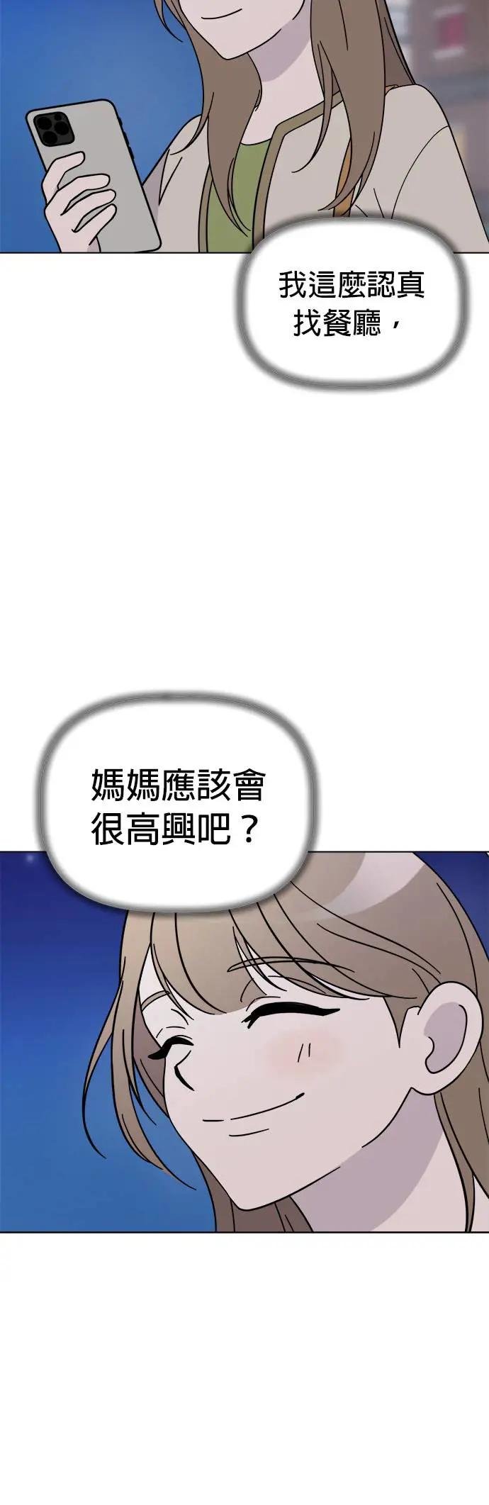 第83话 和小丸的初次相遇(1)