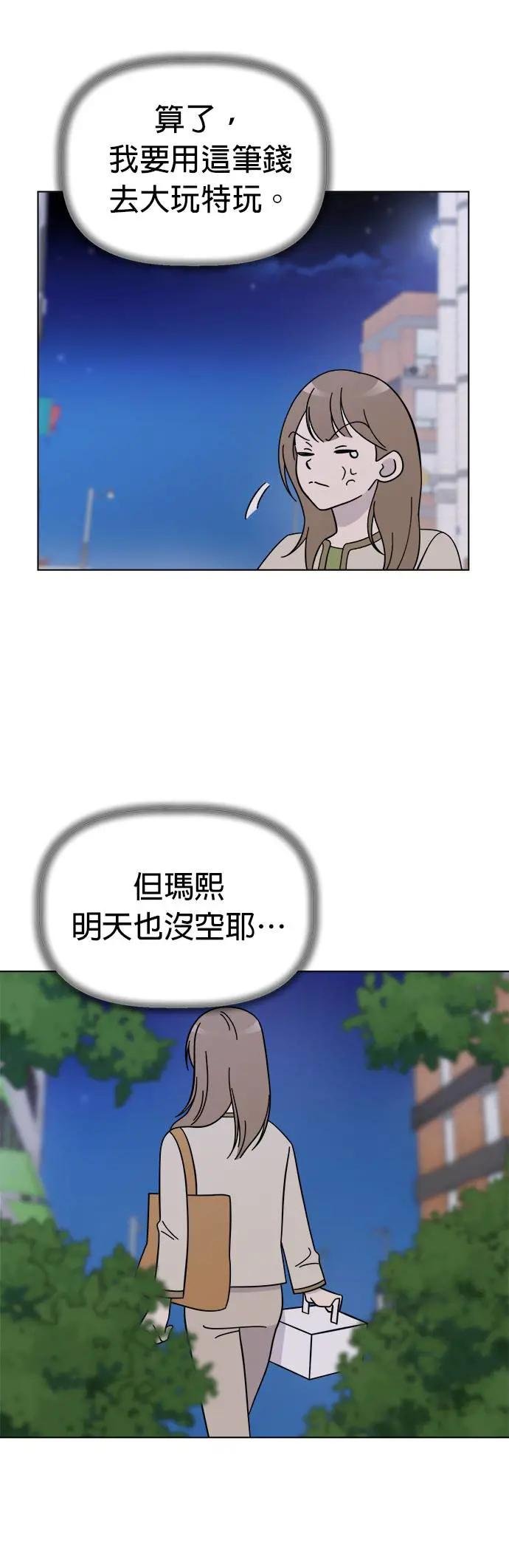 第83话 和小丸的初次相遇(1)