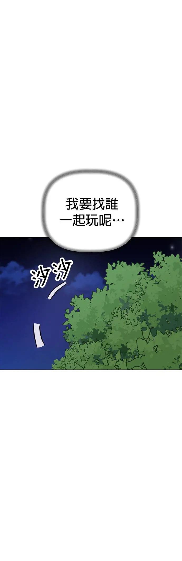 第83话 和小丸的初次相遇(1)