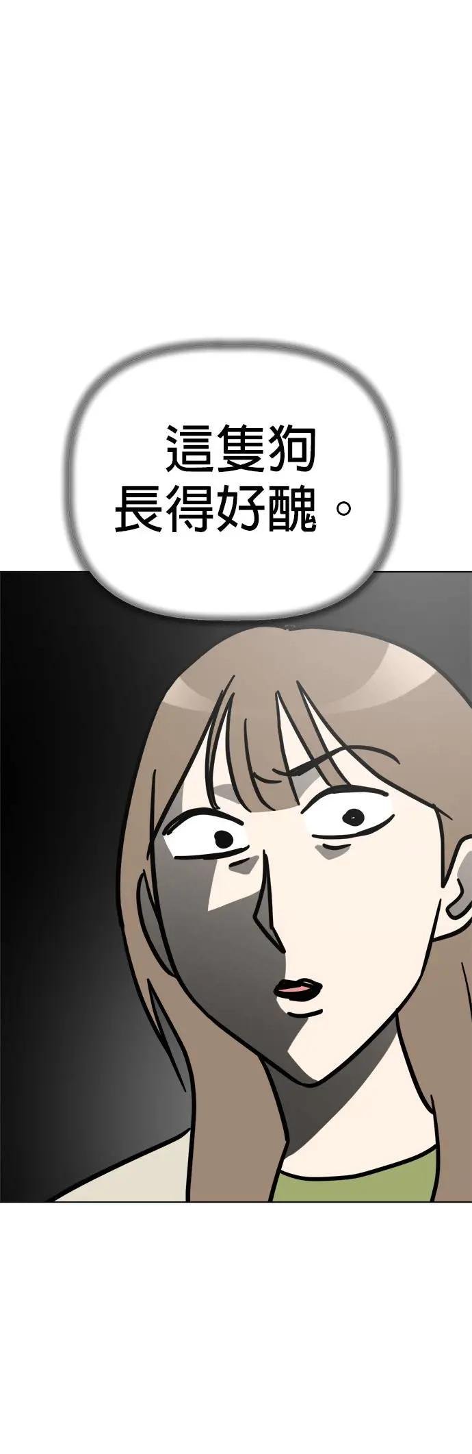 第83话 和小丸的初次相遇(1)