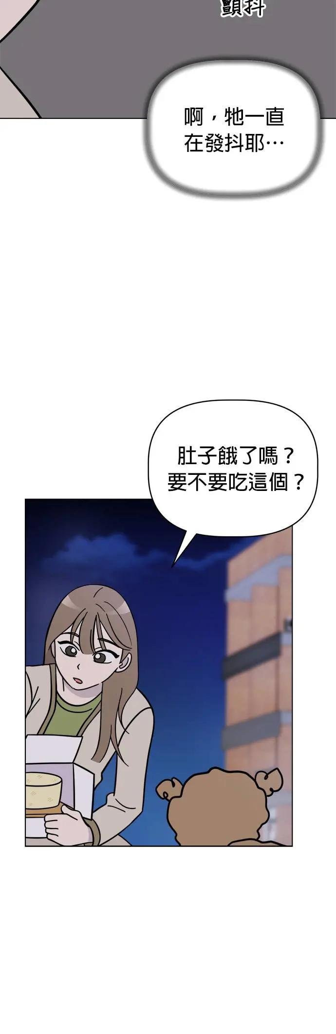 第83话 和小丸的初次相遇(1)