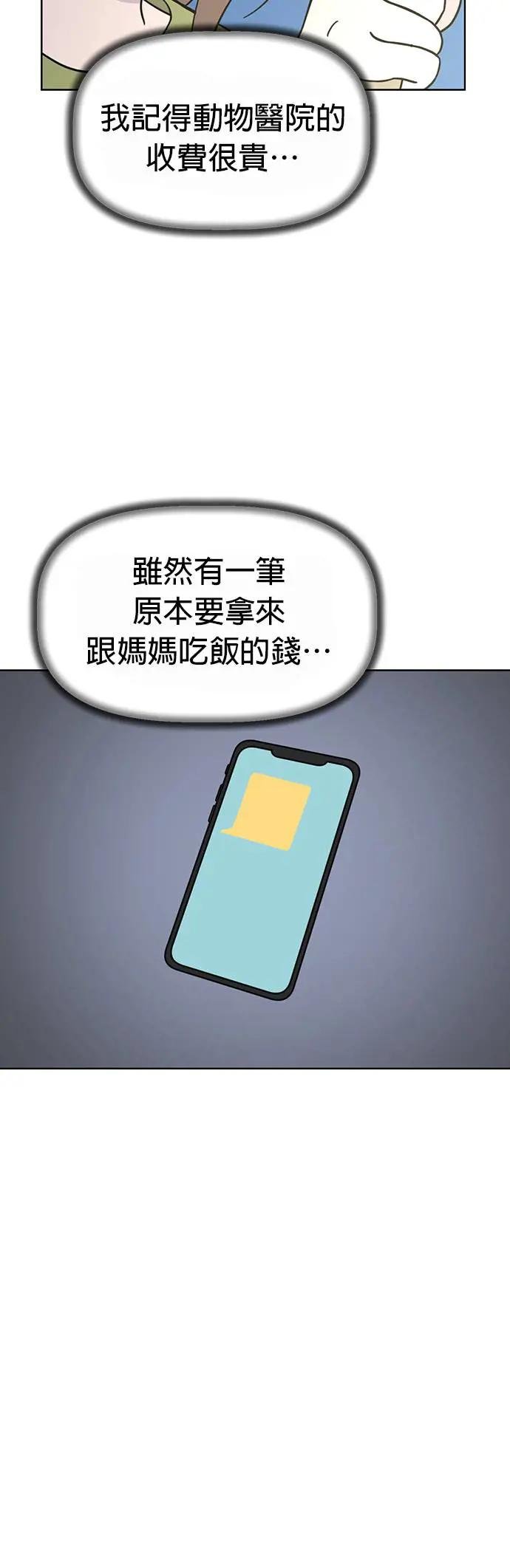 第83话 和小丸的初次相遇(1)