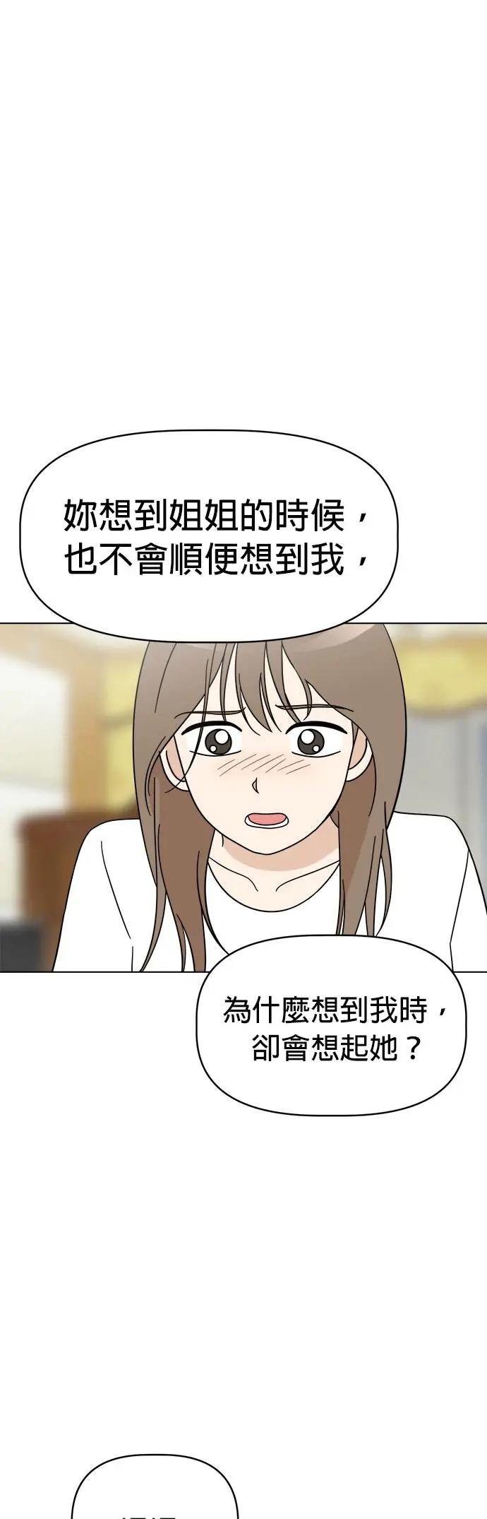 第86话 和小丸的初次相遇(完)
