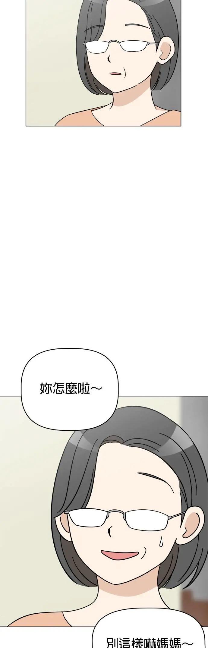 第86话 和小丸的初次相遇(完)