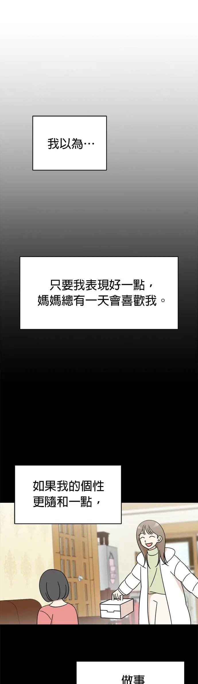 第86话 和小丸的初次相遇(完)