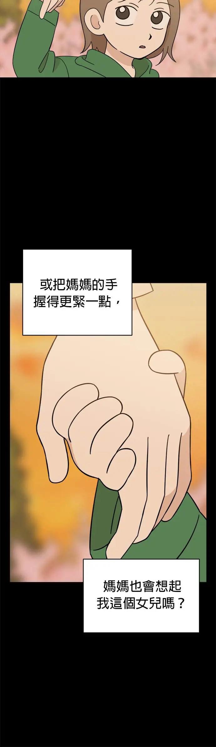 第86话 和小丸的初次相遇(完)