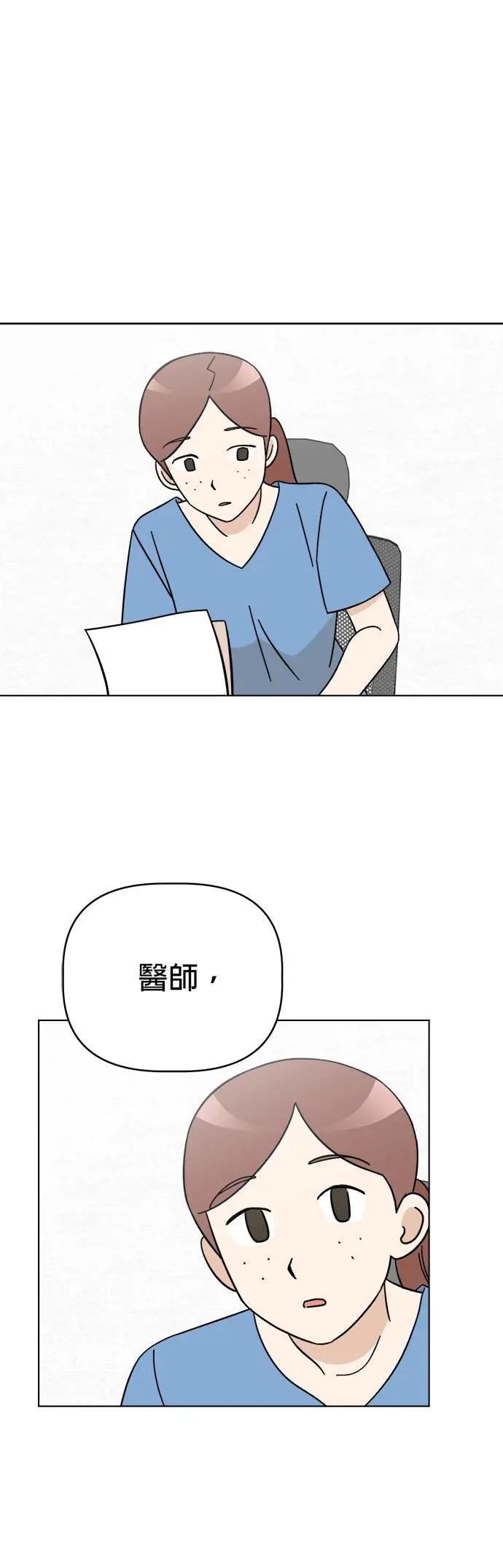 第86话 和小丸的初次相遇(完)