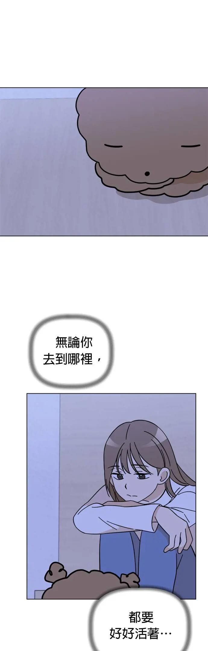 第86话 和小丸的初次相遇(完)