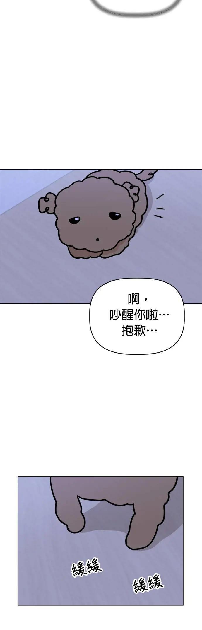 第86话 和小丸的初次相遇(完)