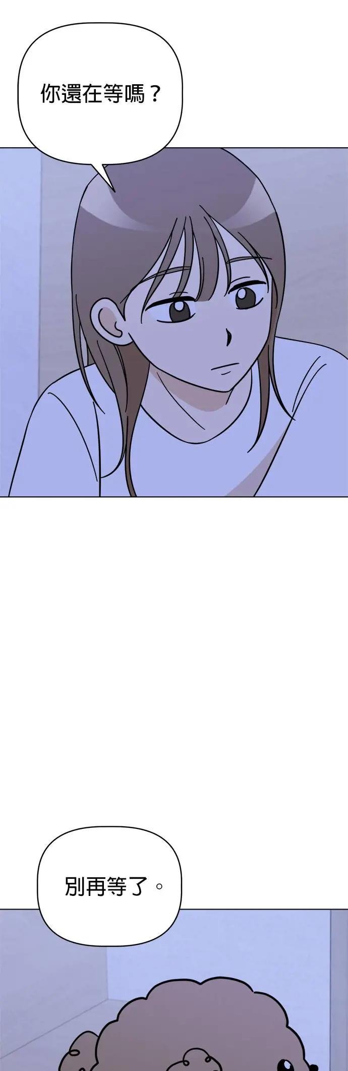 第86话 和小丸的初次相遇(完)