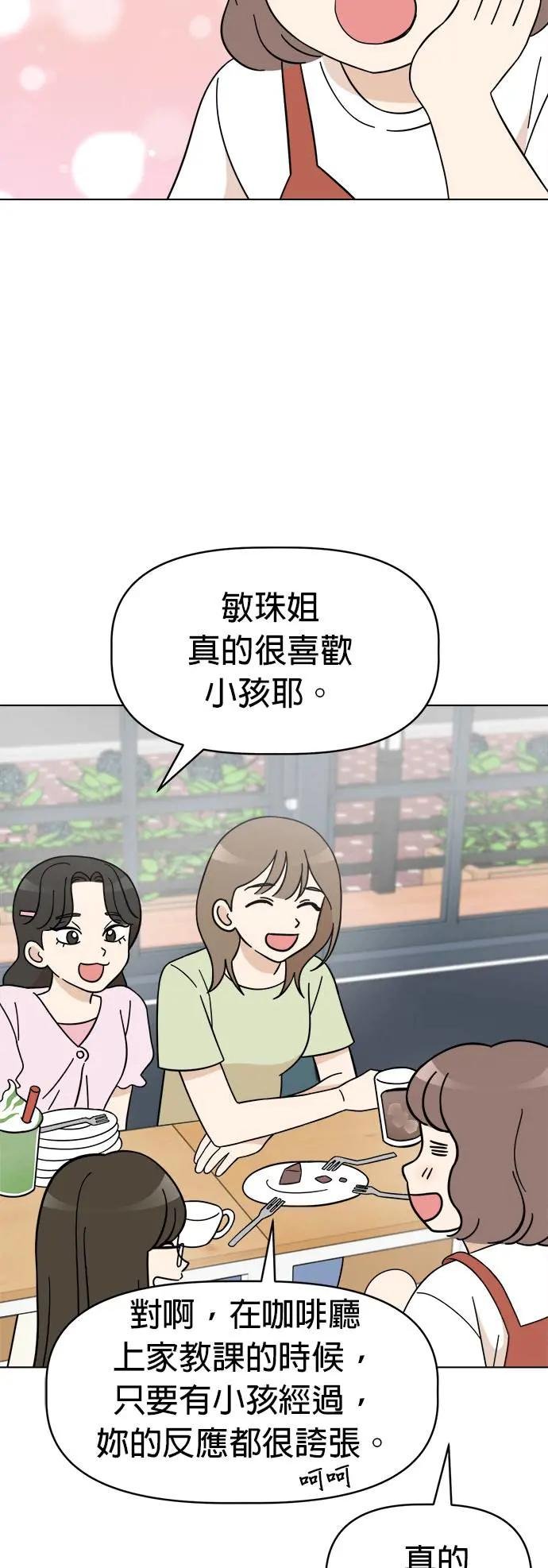 第87话 小丸成了花童
