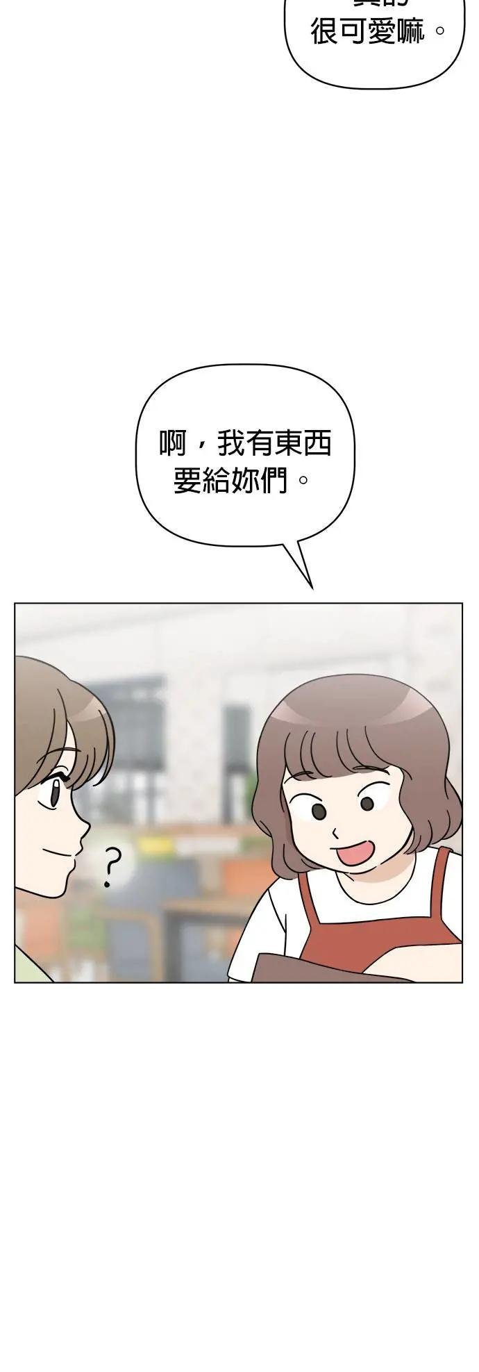 第87话 小丸成了花童