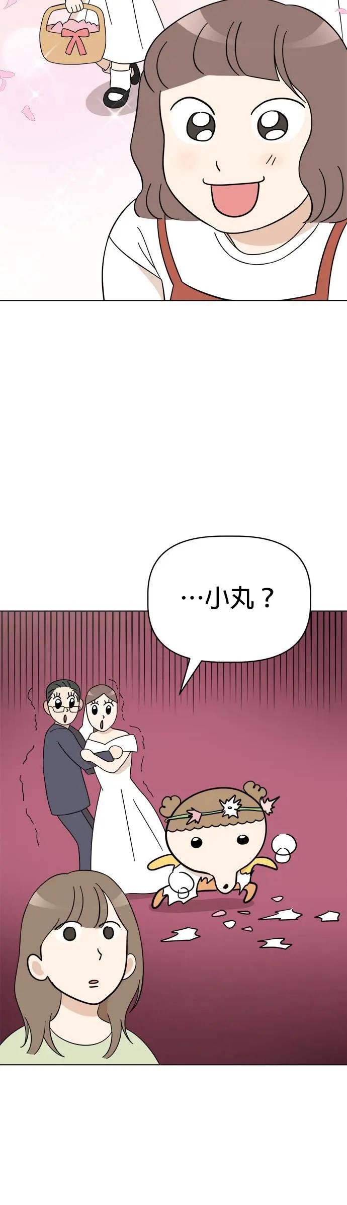 第87话 小丸成了花童