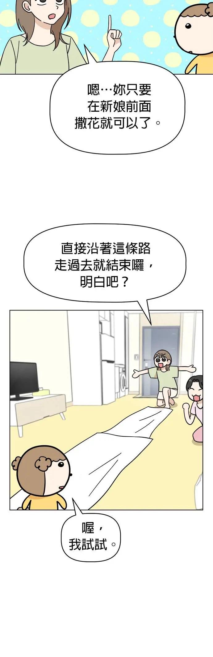 第87话 小丸成了花童