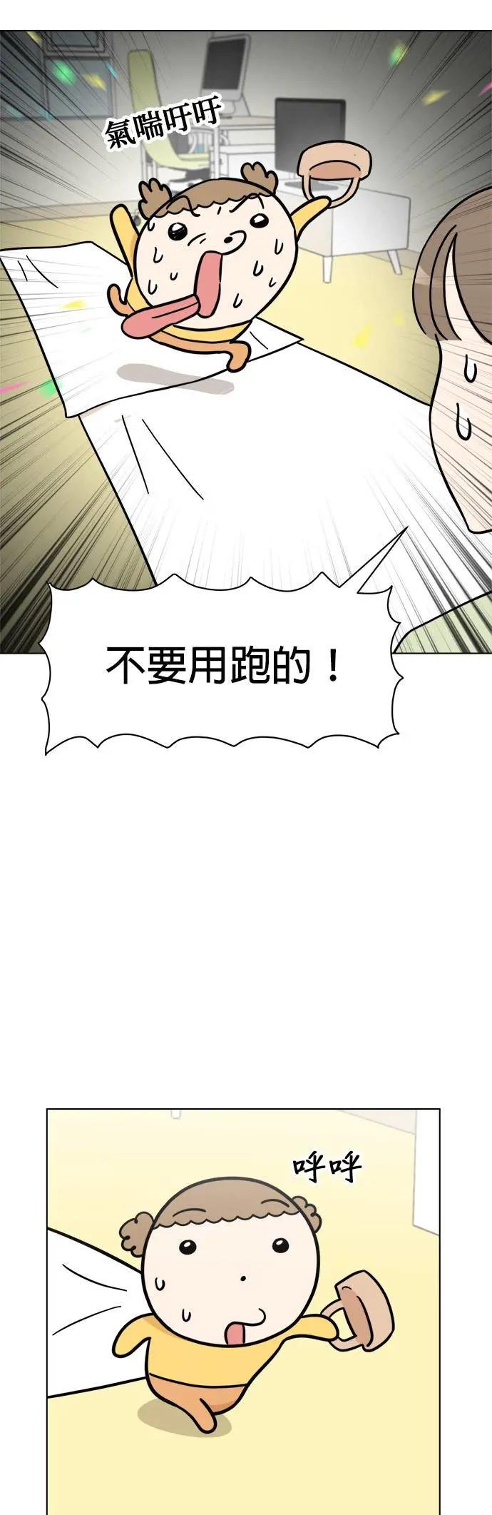 第87话 小丸成了花童