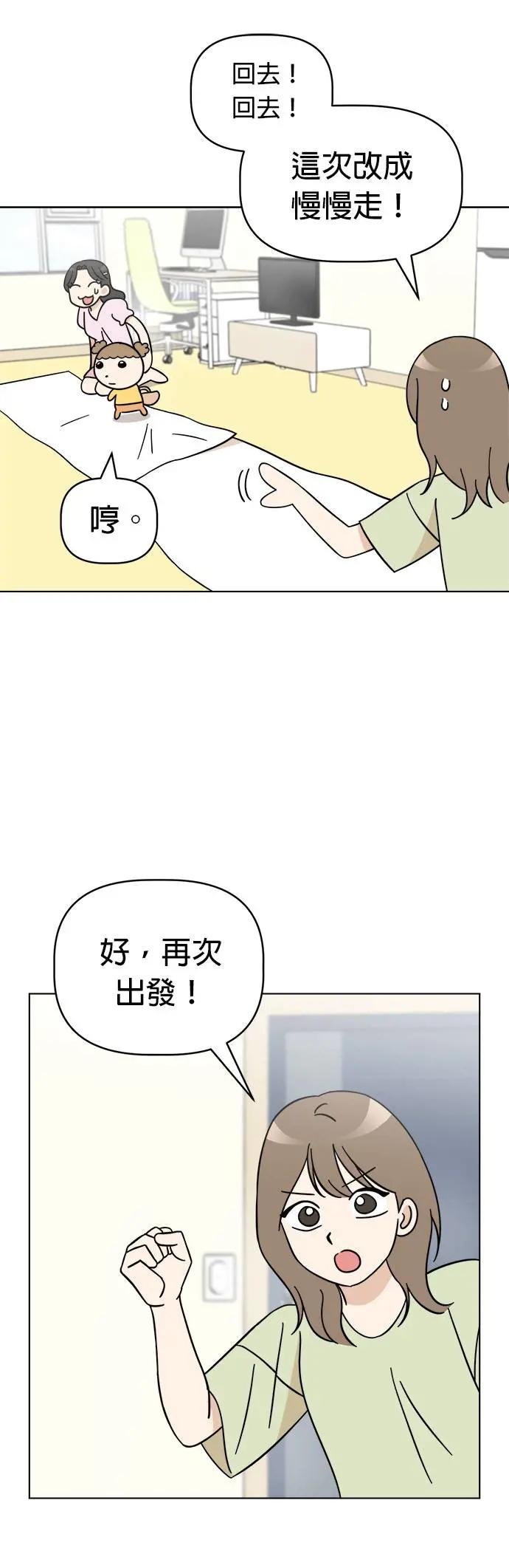 第87话 小丸成了花童