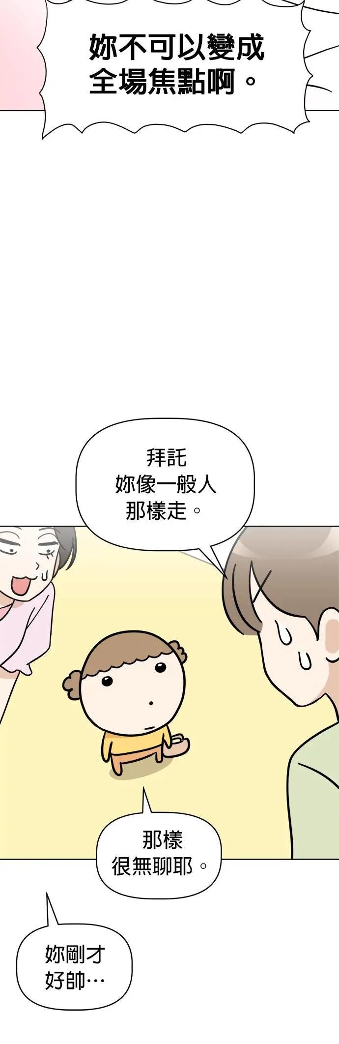 第87话 小丸成了花童